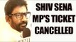 Shiv Sena MP row : Air India cancels Ravindra Gaikwad's tickets | Oneindia News