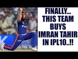 IPL 10: Imran Tahir replaces Mitchell Marsh in Rising Pune SuperGiants | Oneindia News