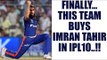 IPL 10: Imran Tahir replaces Mitchell Marsh in Rising Pune SuperGiants | Oneindia News