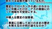 【韓国の実態】「日本のテレビ番組を見てみた」結果「歴史教育すれば反日教育なのか？」⇒　捏造に気づけよｗ【東亜タイムズ】