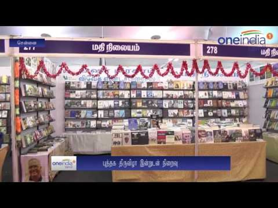 Chennai book fair ends