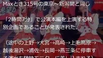 NGT48奇跡の名曲、「Maxとき315号」の魅力とは？