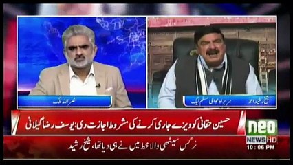 What Kind Of Language Shiekh Rasheed Used For Corrupt Politician During Live Show