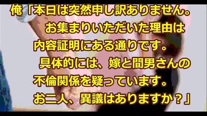 【胸がスカッとする武勇伝】嫁の浮気への復讐劇