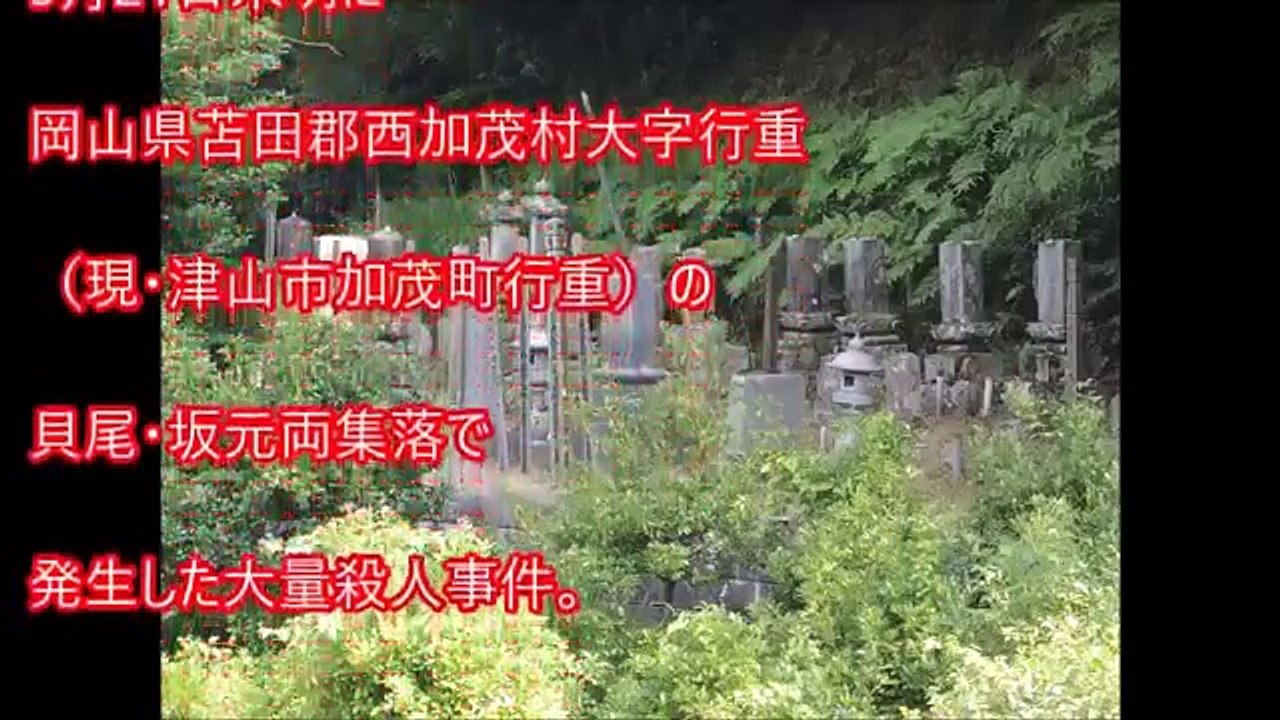 【閲覧注意】混血少年連続殺人事件　～彼女らの視線が憎かった～