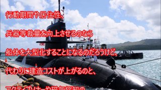 【海上自衛隊】日本も、もっとデカくて900ｍくらい潜れる潜水艦を作ればいいのに！「腹こすっちゃうかも」「やっぱり巨大な人工物はワクワクする」