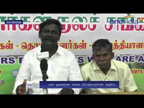 Tamilnadu milk dealers employees welfare Association condemns hike of milk price