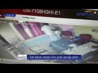 Gram panchayat president allegedly attempts to rape woman; incident caught on CCTV
