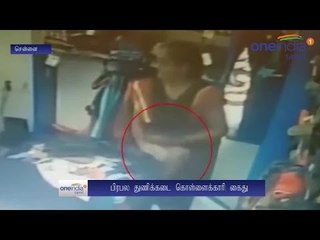 Textile Theft Woman Arrested in Chennai