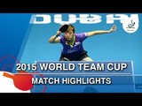 2015 World Team Cup Highlights: ZHU Yuling vs FENG Tianwei ( 1/2)