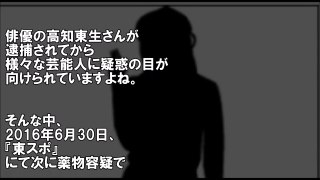 【戦々恐々】薬物疑惑俳優と女優が共演！秋の連ドラ！周囲は緊張と不安で戦々恐々【芸能うわさｃｈ】