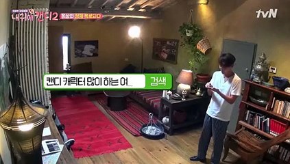 내 귀에 캔디 2 6회 20170325 -1