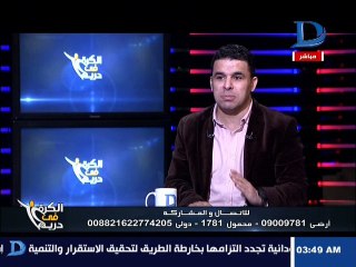 اسلام صادق مجدي عبد الغني رجع الاستبدال لانه اتوعد انه يشتغل في قناة الاهلي