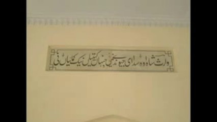 ---Girl Best Kalam - Heer Waris shah best Voice -