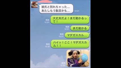 【LINE 爆笑やりとり】少しH、誤送信、おもしろトーク画像まとめ 　やり取りがヤバい！