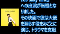 【告白】星野源 いじめで感情を消失した暗黒の時代があった！！