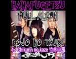 HANAFUGETSU華風月 -「湖上の月」(Kojo no Tsuki) [ FULL ALBUM HQ ] from WAGAKKI BAND 和楽器バンド