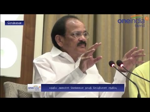 Family politics doesn't come to power in TN: Venkaiah Naidu