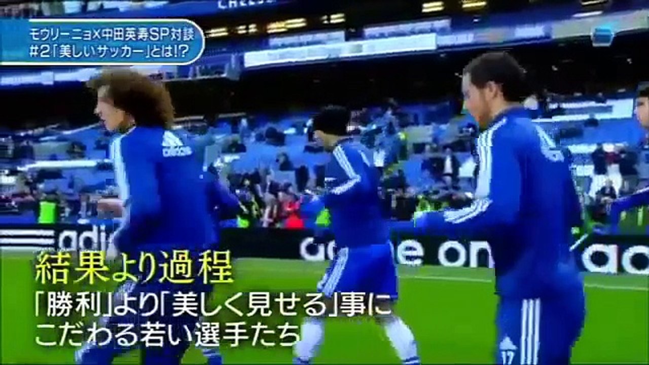 必見！！！　中田英寿＆モウリーニョの対談　2人が考える美しいサッカーとは何なのか？ 元サッカー日本代表小倉隆史さん、サッカー少年は自分なりの考えと工夫が必要と話す。本城武則さんはE