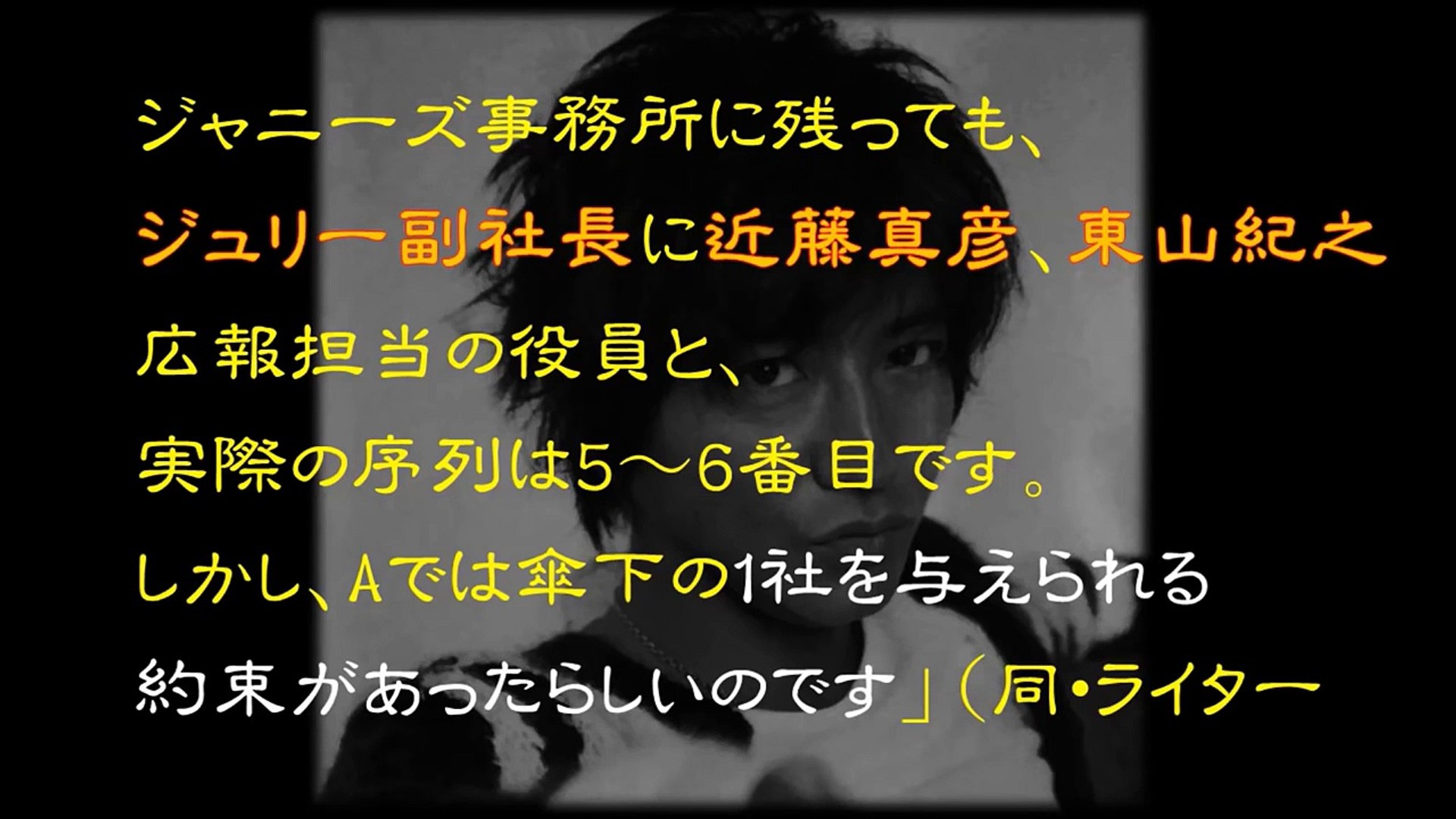 Smap 解散の裏側 静香がダメと言うからダメだ 木村拓哉 Video Dailymotion