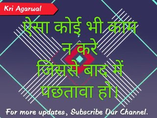 Mann Shant Rakhne Ke Samanya Sutra