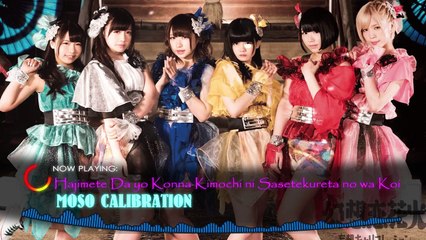 MOSO CALIBRATION 「妄想キャリブレーション」 - Hajimete Da yo Konna Kimochi ni Sasetekureta no wa Koi