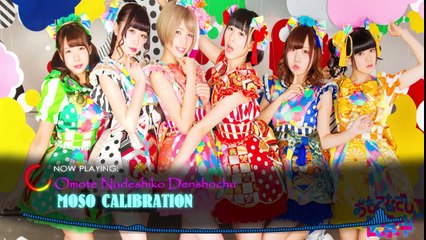 MOSO CALIBRATION 「妄想キャリブレーション」 - Omote nadeshiko Denshochu