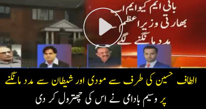 Waseem Badami slams Altaf Hussain over his anti Pakistani statements