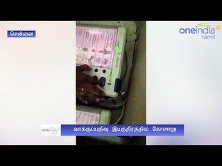 DMK symbol button problem in EVM machine in chennai t.nagar polling booth