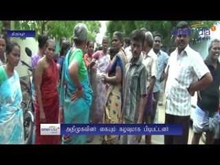 Money Distribution- ADMK persons caught by EC officials