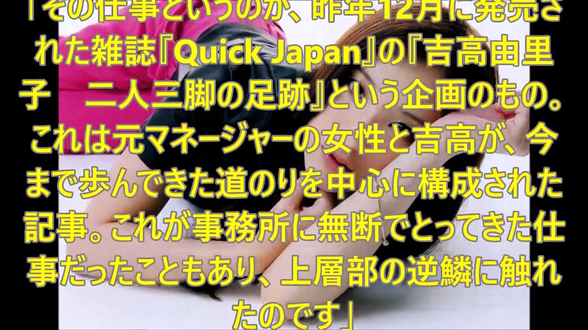 驚愕 ユースケ サンタマリアが芸能界から消された驚愕の真相とは Video Dailymotion