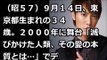 【衝撃】成宮寛貴に文春砲！まさかの展開！?コカイン吸引疑惑よりヤバい【芸能ゴシップTUBE】