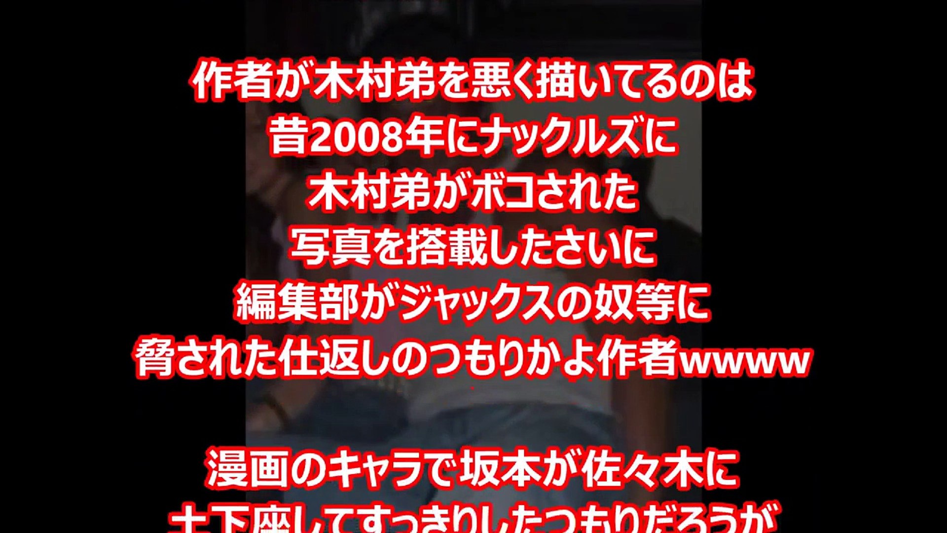 元関東連合 瓜田純士ファミリー一覧 石元太一 見立真一 ワンターレン Video Dailymotion