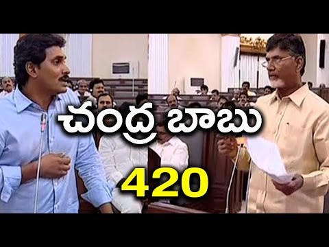YS Jagan Spoke To Media : Chandrababu Was A Big 420, Sakshi Media Issue - Oneindia Telugu