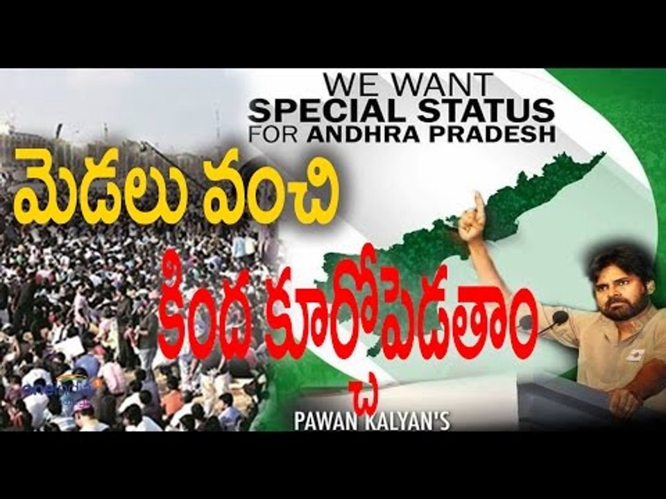 Pawan Kalyan Supports Youth On AP Vizag  Protest at RK Beach, Vizag - Oneindia Telugu