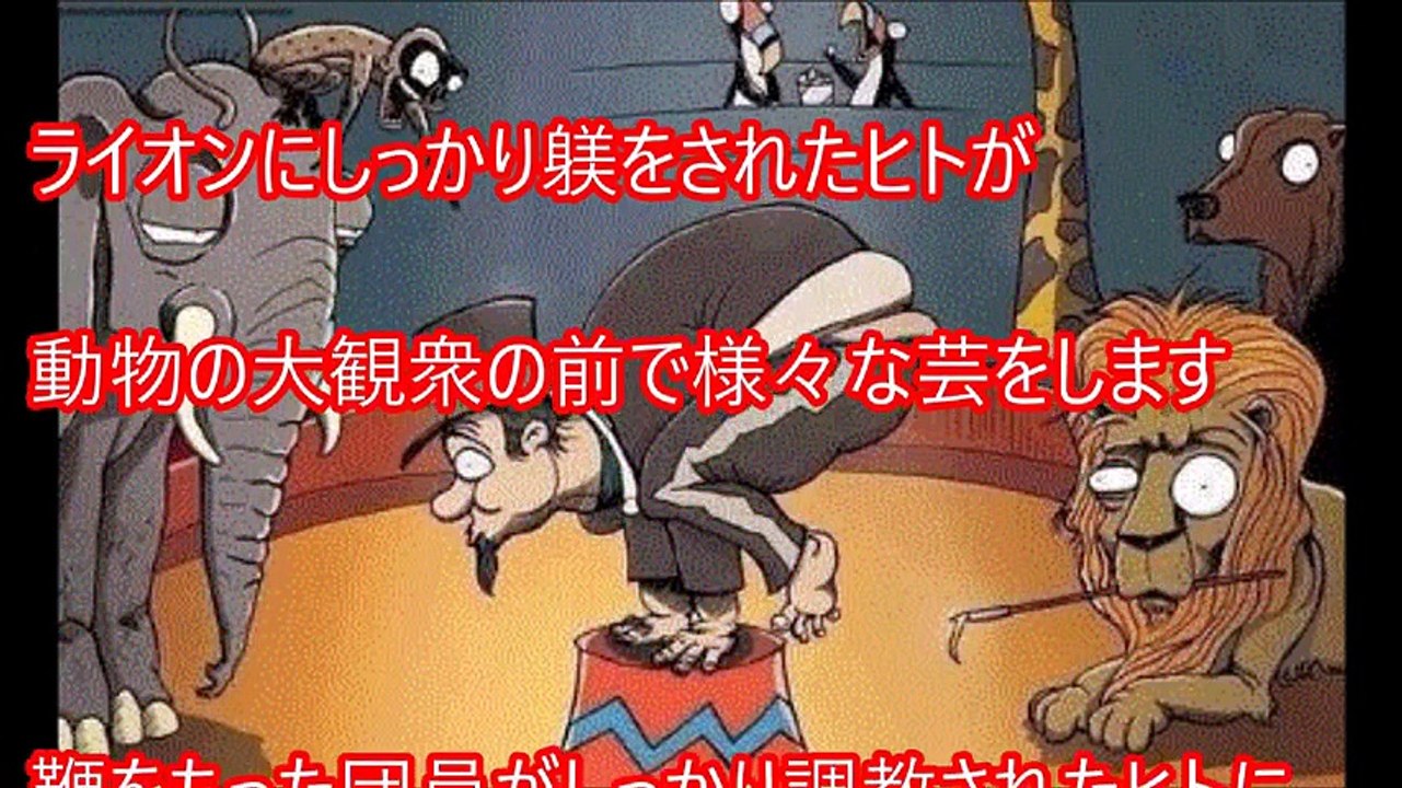 【閲覧注意】もし人間と動物が逆だったら？ 考えさせられる怖い話 衝撃の画像集【恐怖】