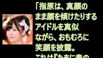 【HKT48】指原莉乃インスタ開設にファン歓喜！SMAPファンからも熱いコメント