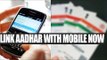 Aadhar card mandatory for mobile connections | Oneindia News