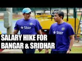 BCCI hikes salary of Sanjay Bangar, R Sridhar by 50 percent | Oneindia News