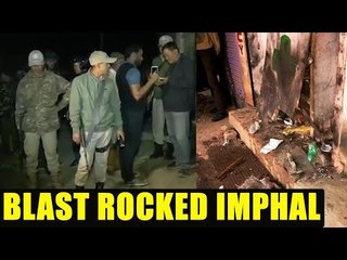 Manipur: Imphal rocked by blast, 8 injured: Watch video | Oneindia News