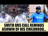 R Ashwin says, DRS referral by Smith reminds me of childhood | Oneindia News