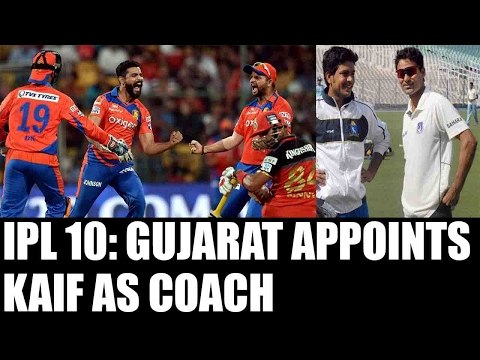 IPL 10: Gujarat Lions appoints Mohammad Kaif as assistant coach | Oneindia News