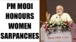 Women's day: PM Modi lauds Women Sarpanches's contributions to clean India | Oneindia News