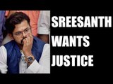 Sreesanth writes to BCCI for justice, wants life ban to be revoked | Oneindia News