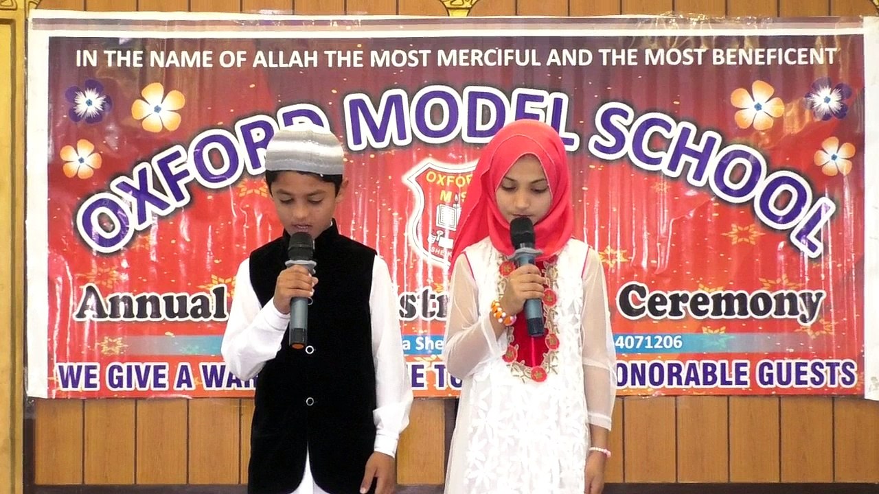 Oxford Model School SKP Result 2017 Hadith e Mubarak
