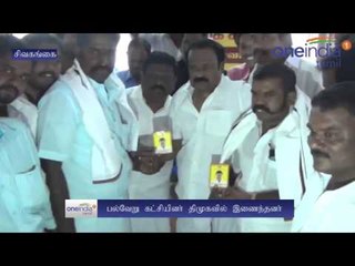 BJP, ADMK cadres joins DMK in Karaikudi