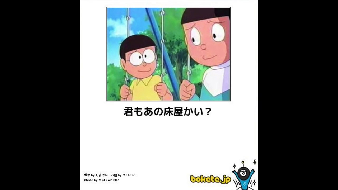 【吹いたら負け】ブラック過ぎるどらえもんの殿堂入りボケて