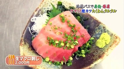ぶらぶらサタデー・タカトシ温水の路線バスの旅房総　秘境ラーメンしょうゆラーメンの概念が変わる! 2_2 2016年11月19日