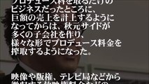 【衝撃】秋元康、完全にAKB48に飽きた模様「もう、秋元の口から名前すら出ない」