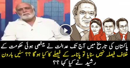 Haroon Rasheed Brilliant Analysis Over The Court on Panama Verdict